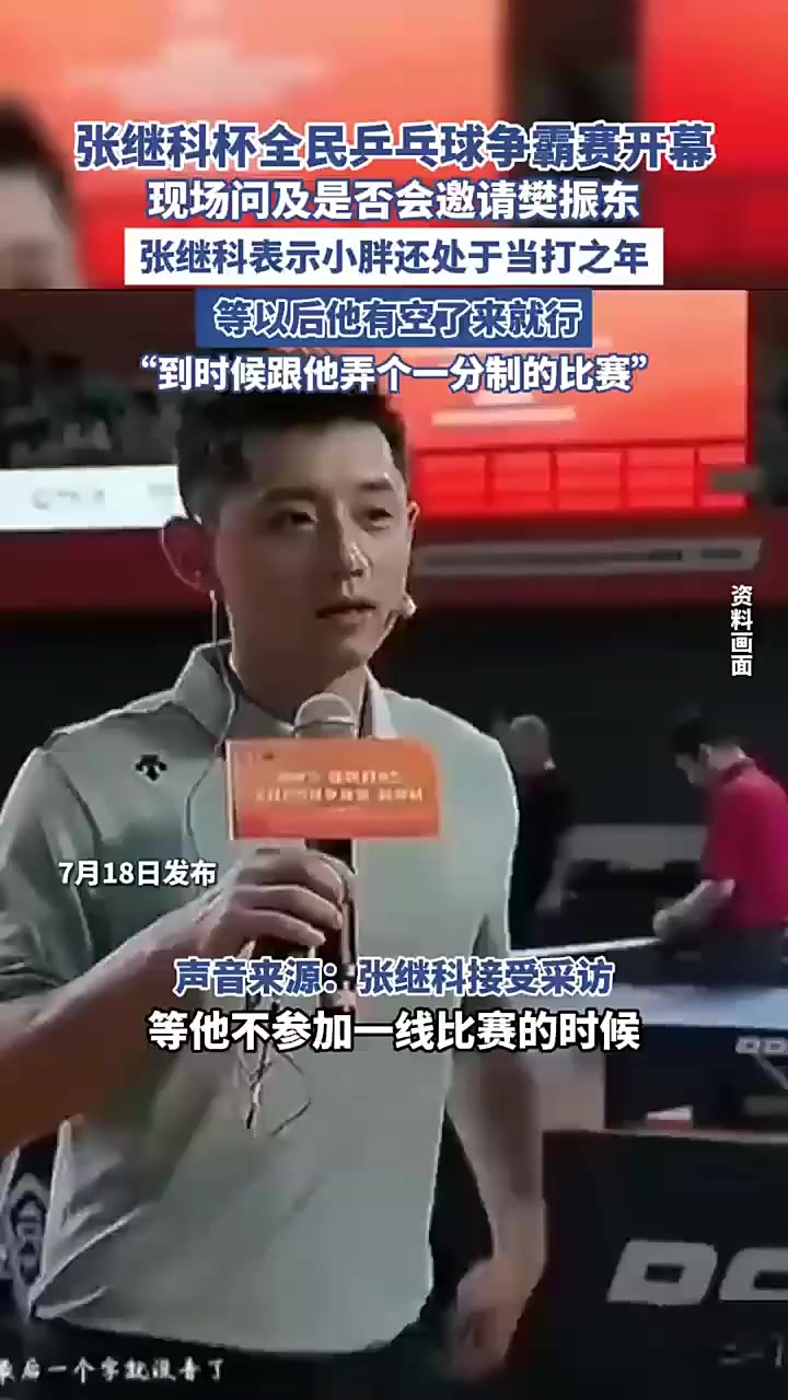 关于英国乒乓球队碾压法国乒乓球队,张继科关键制胜的信息 关于英国乒乓球队碾压法国乒乓球队,张继科关键制胜的信息