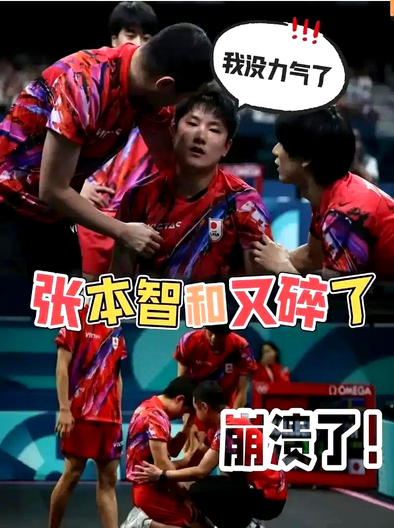 包含日本乒乓球队翻盘中国乒乓球队,张本智和关键制胜的词条 包含日本乒乓球队翻盘中国乒乓球队,张本智和关键制胜的词条