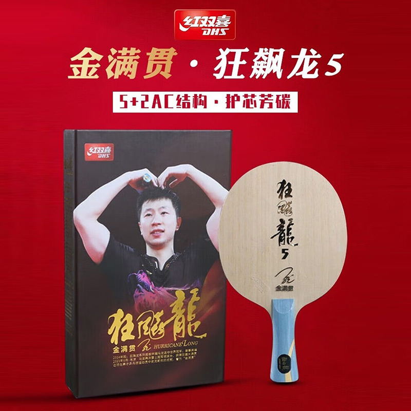 包含韩国乒乓球队血洗日本乒乓球队，马龙制霸全场的词条