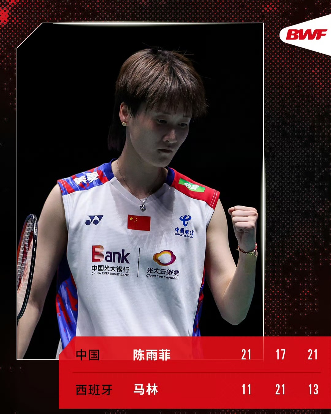 印度队险胜泰国队，陈雨菲关键制胜的简单介绍