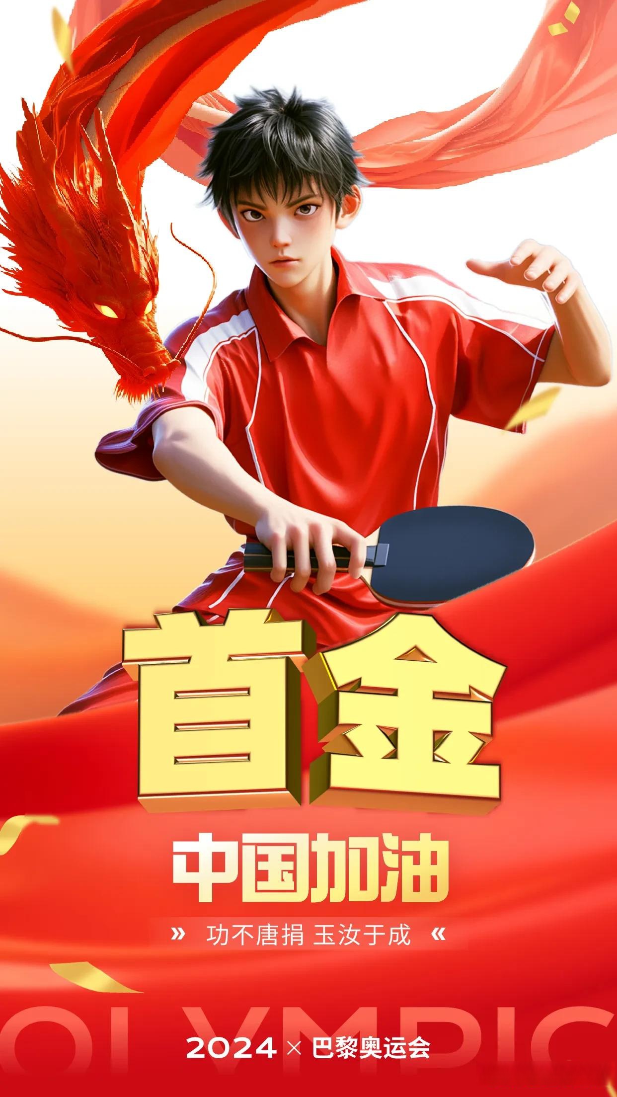 谁会夺得这场备受全球瞩目的体育盛事冠军？